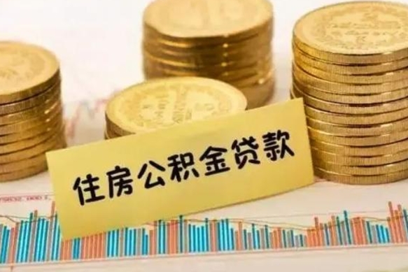 安康公积金在什么情况下可以取出来（公积金什么情况下可以取出来?）